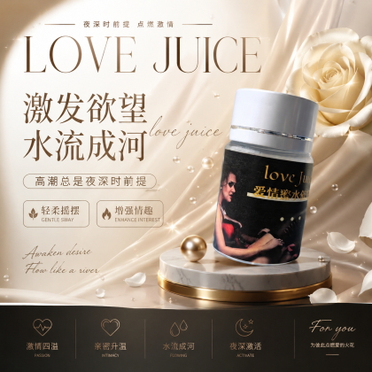 LOVE JUICE催情液